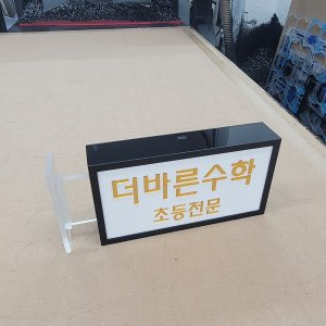 간판_사인