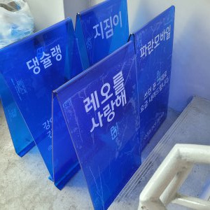 간판_사인