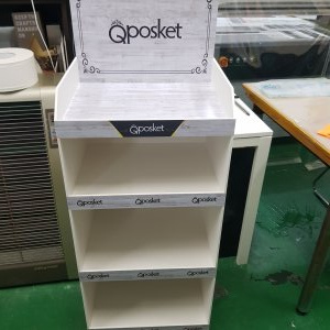 진열대