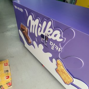 진열대