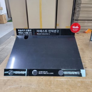 진열대