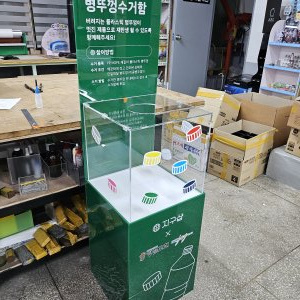 진열대