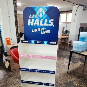 진열대