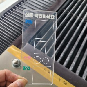 키링/소품